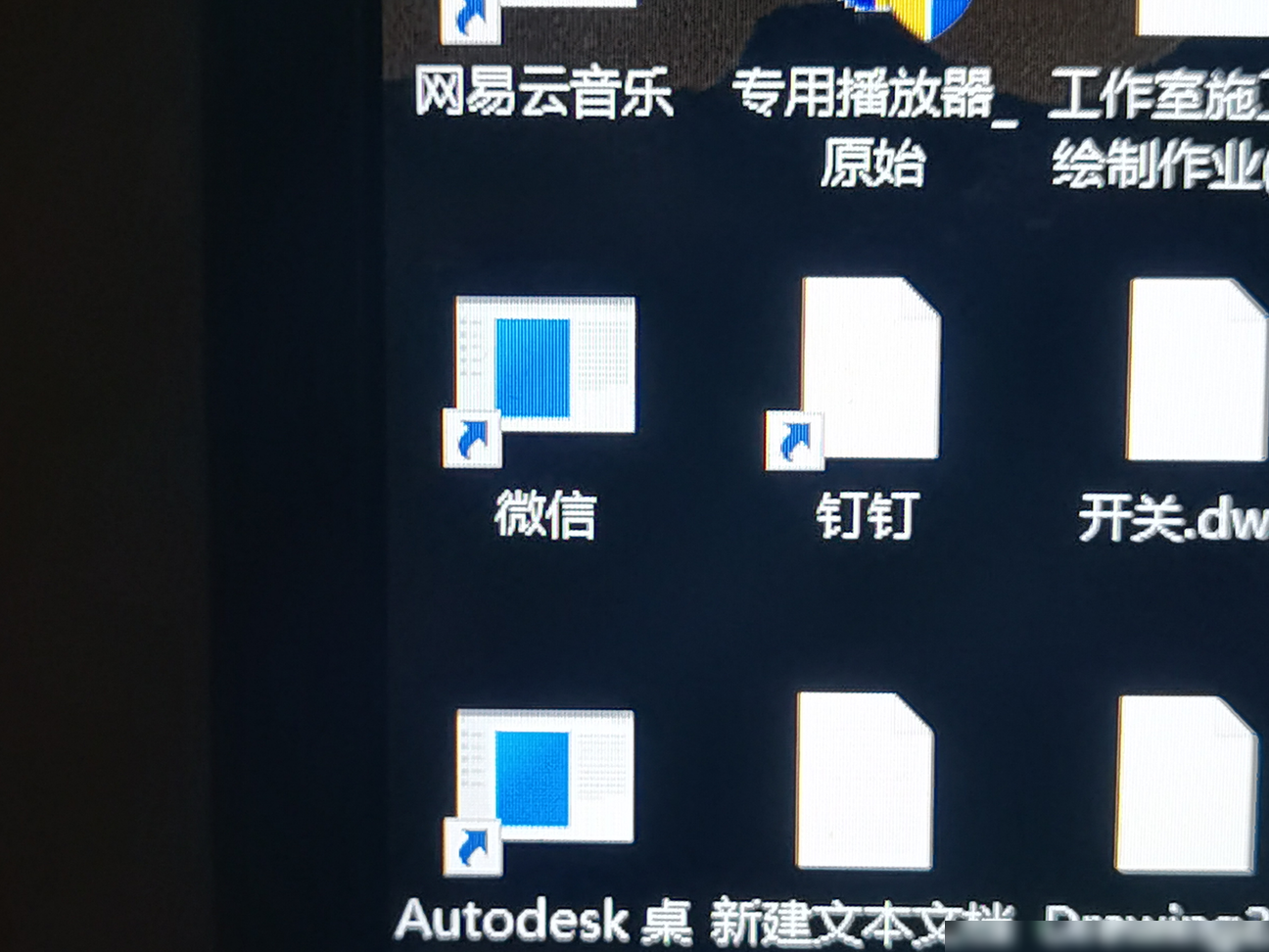 重装系统后桌面图标异常