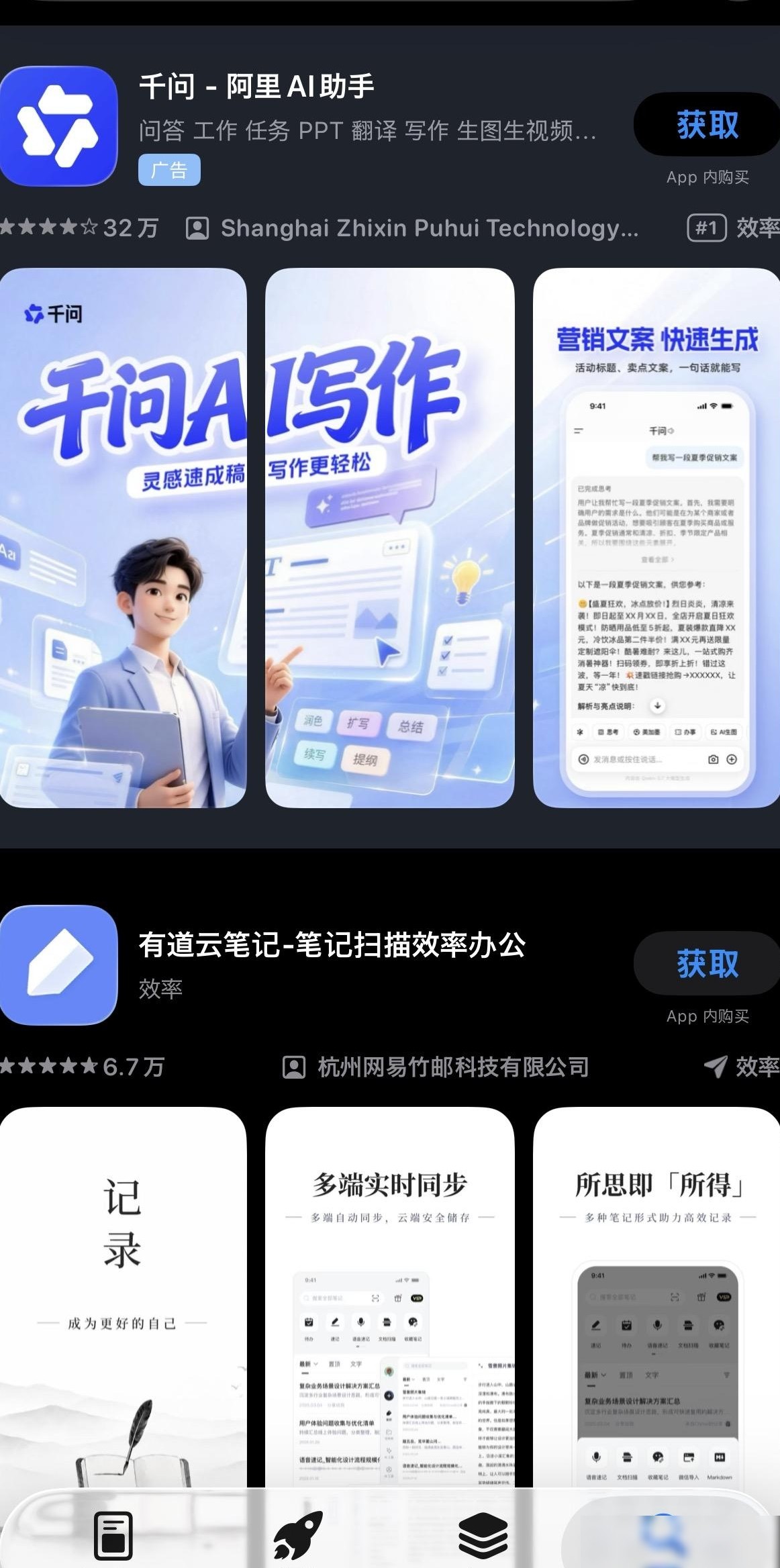 印象笔记将下架App Store？
