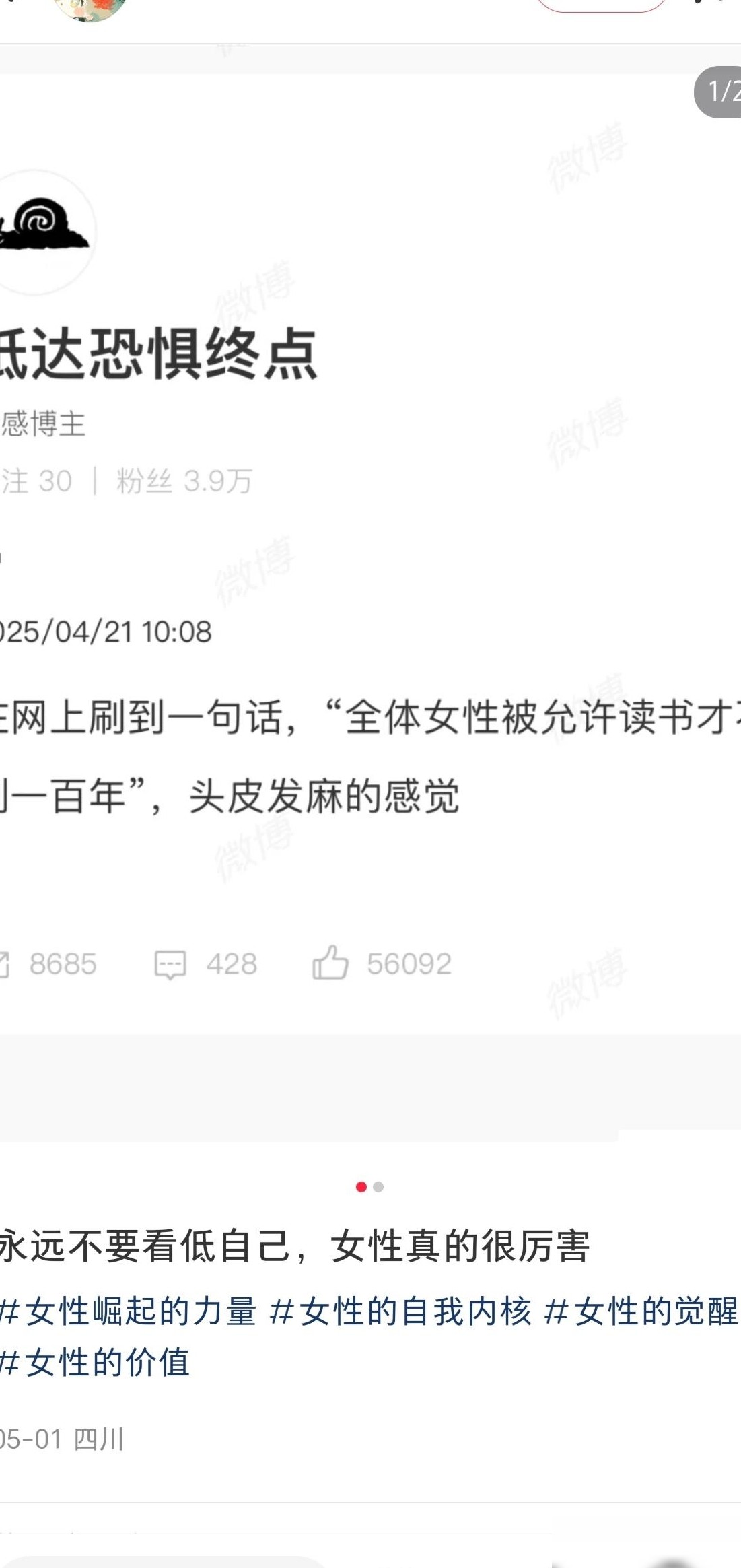 女性读书权，百年之变