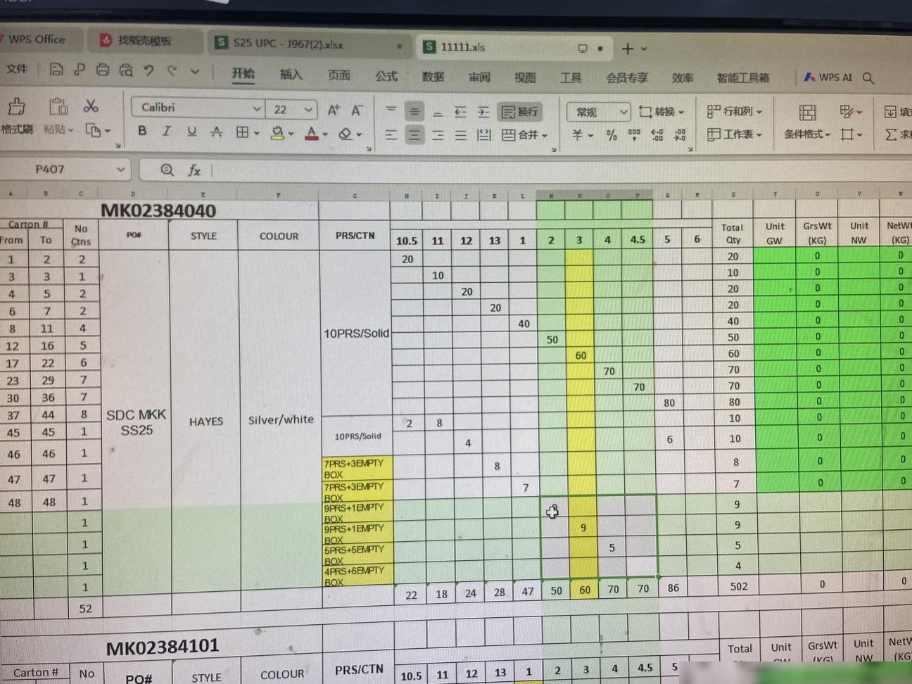 WPS Office使用求助