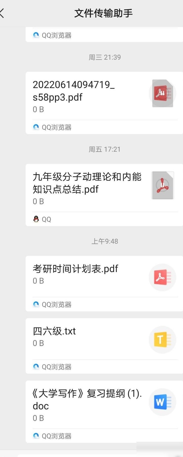 文件传不进微信？原因揭秘
