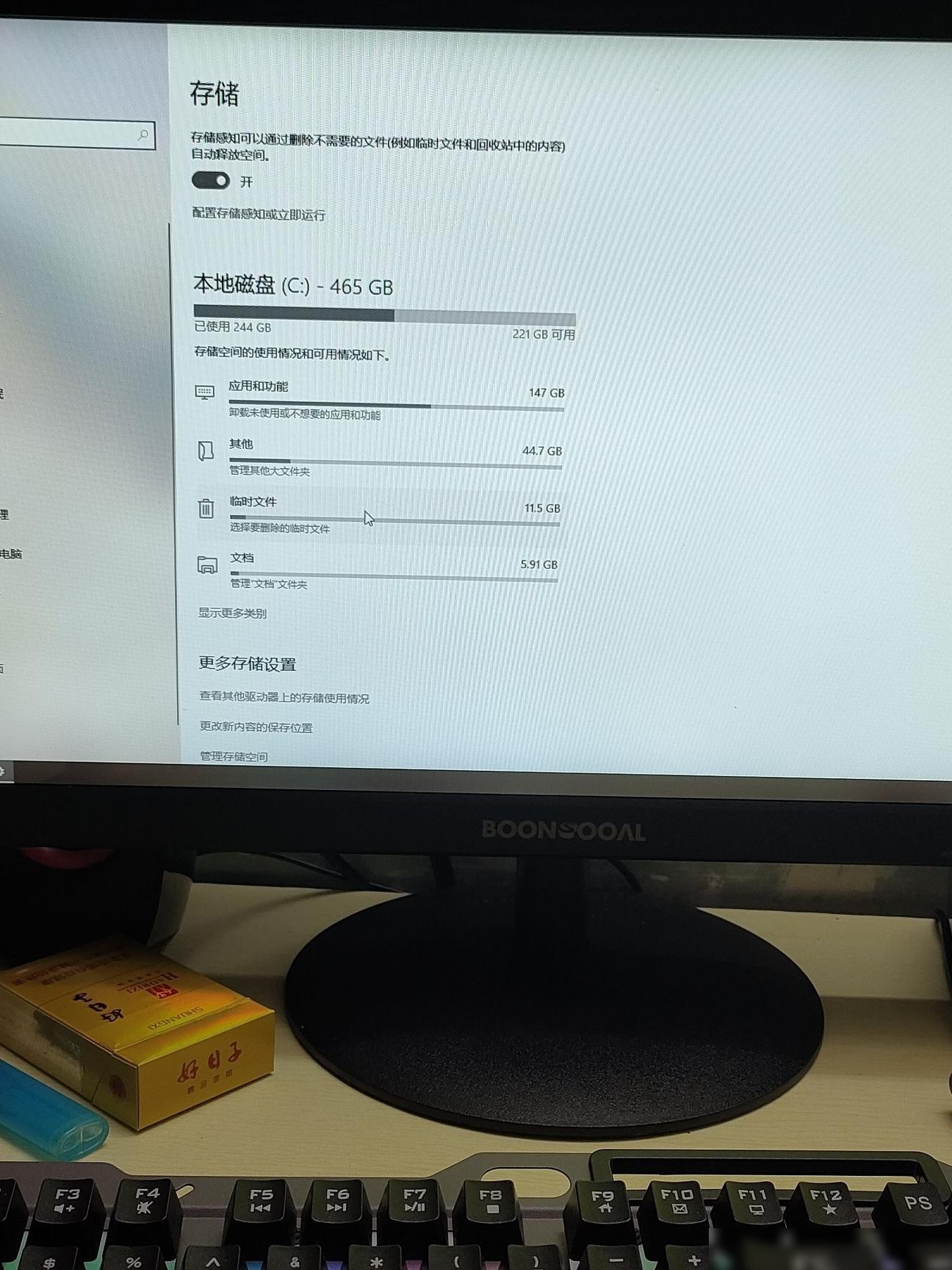11.5GB临时文件删不掉？