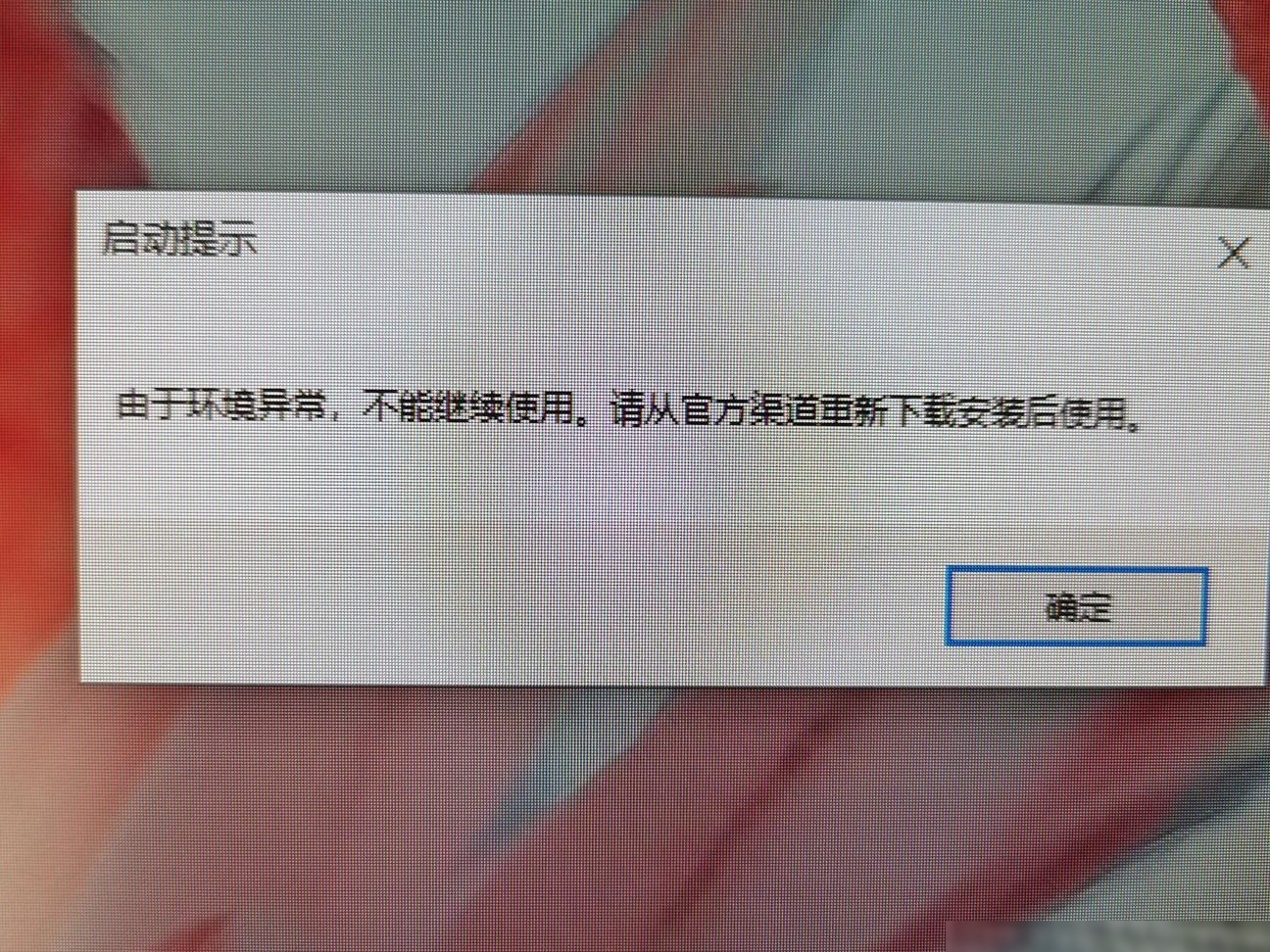 PC端微信无法登录怎么办