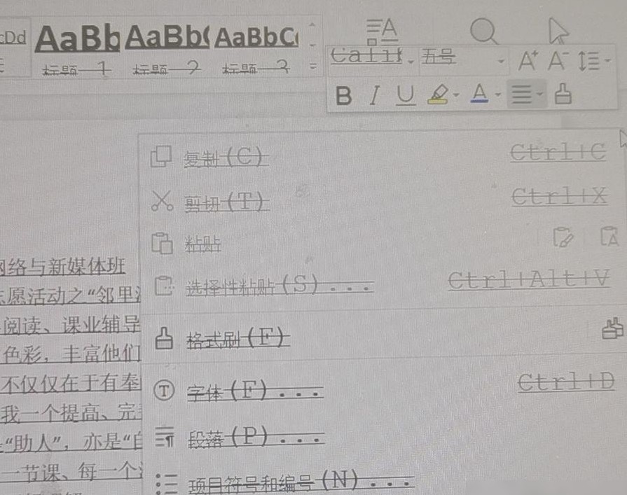 WPS出问题怎么办？