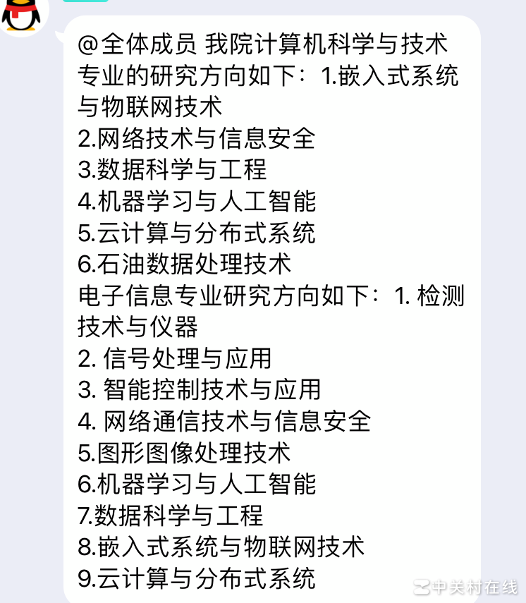 计算机硕士方向选择指南