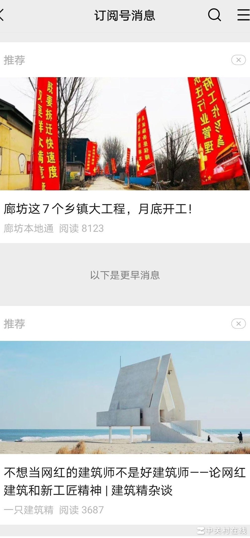 关闭微信订阅号广告方法