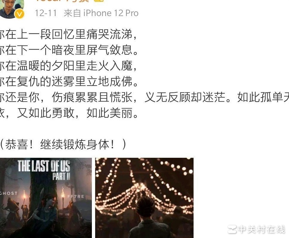 尤卡杨奇评最后生还者2获奖