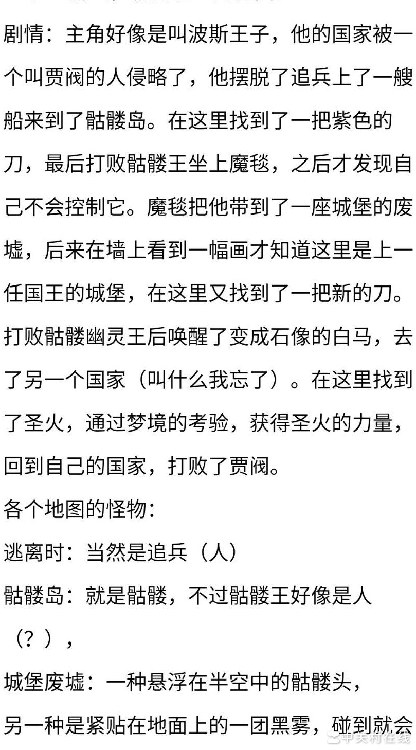 3D游戏名称是什么？