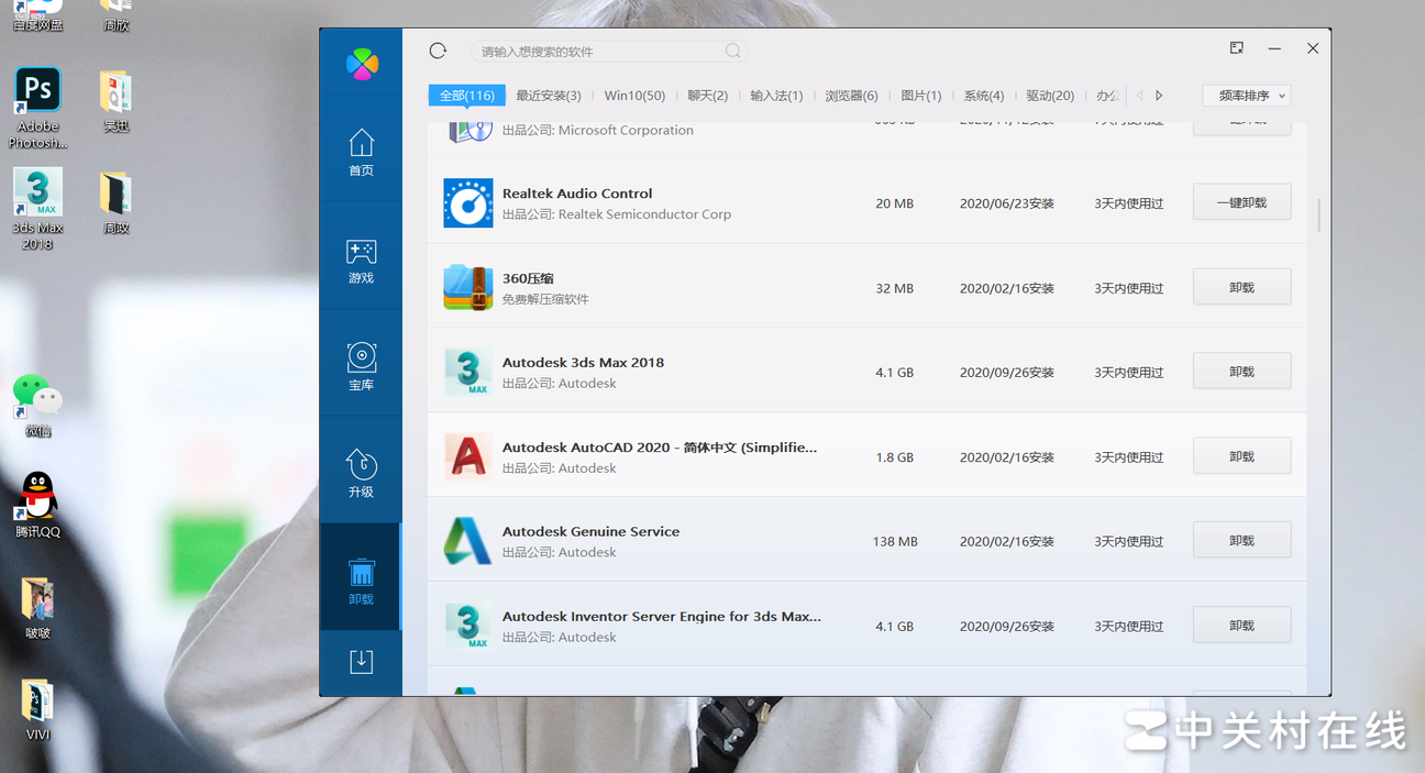 桌面软件不见了？如何恢复