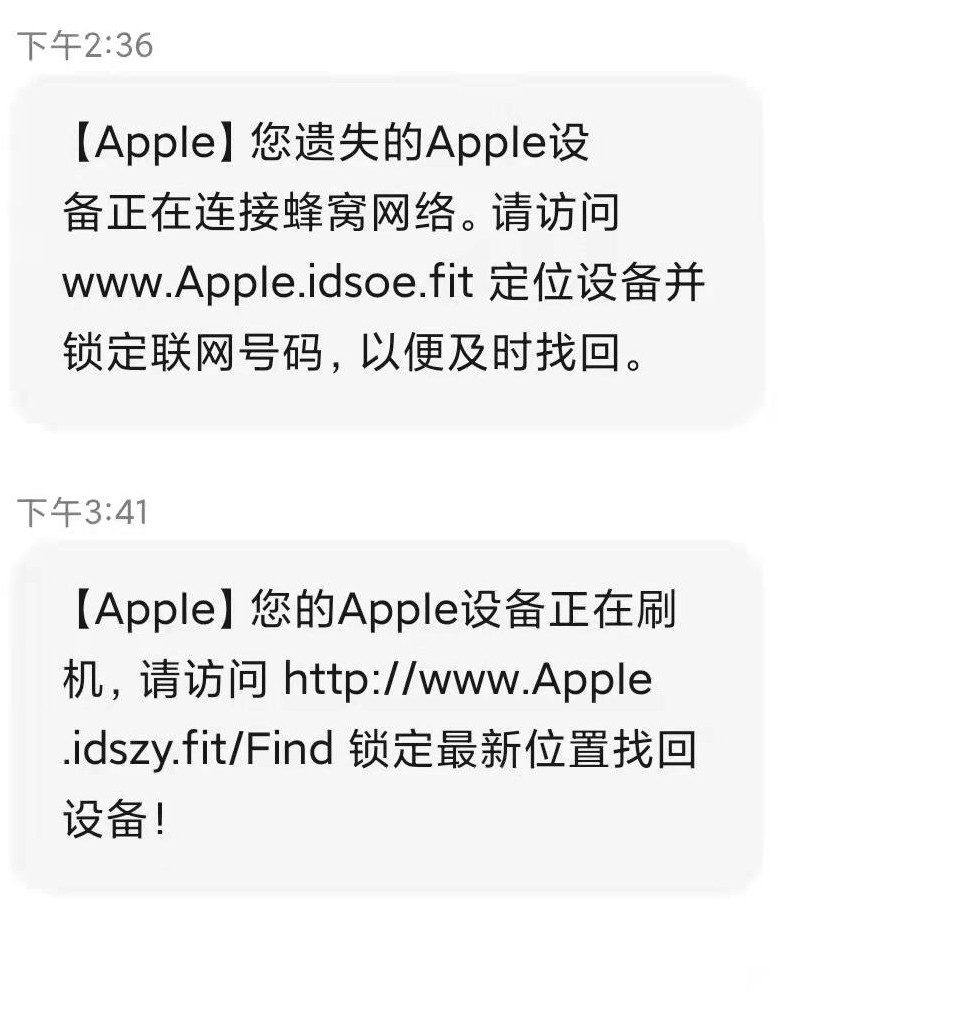 苹果手机丢失如何找回