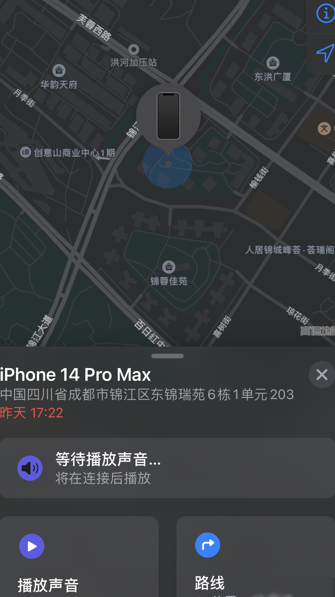 苹果丢失模式定位准吗？