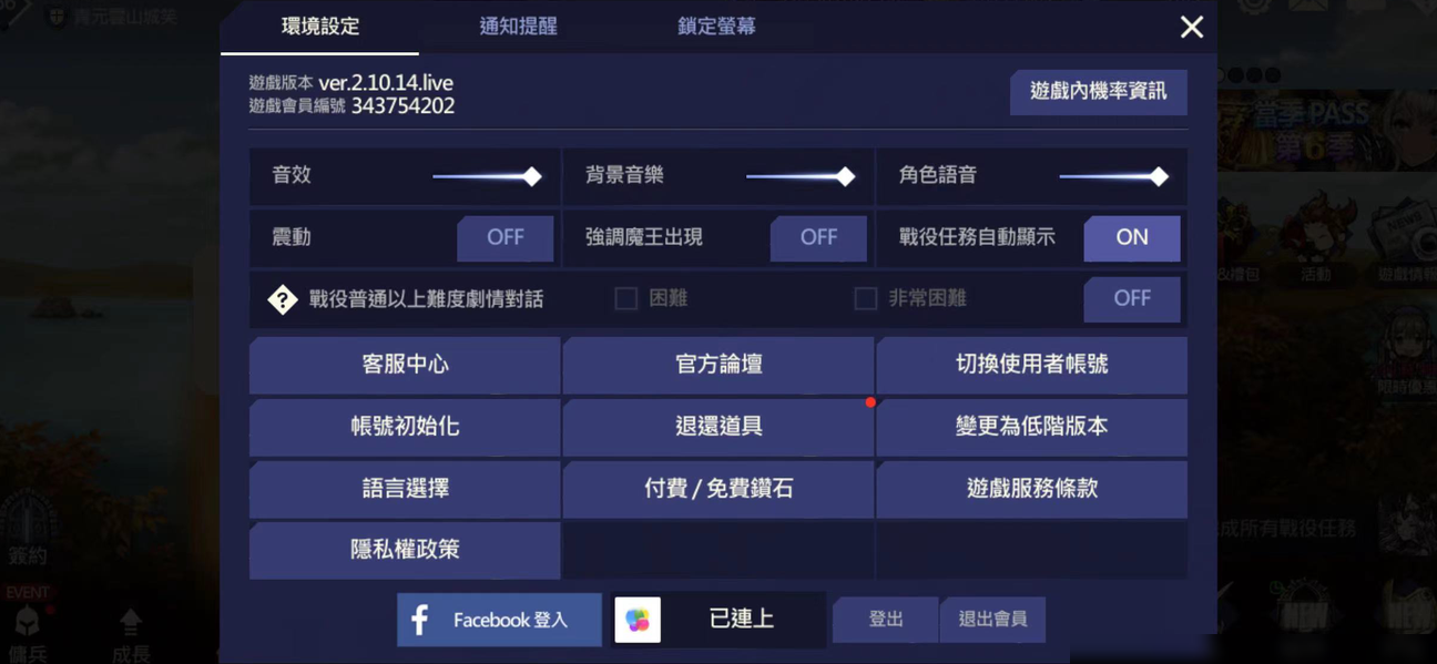 苹果GameCenter问题求助