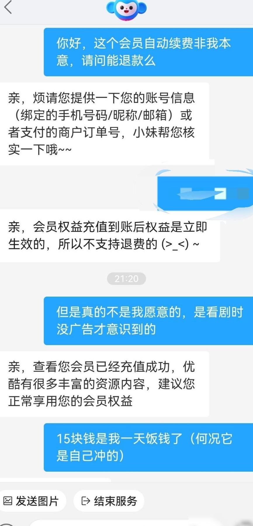 优酷会员自动续费退款指南