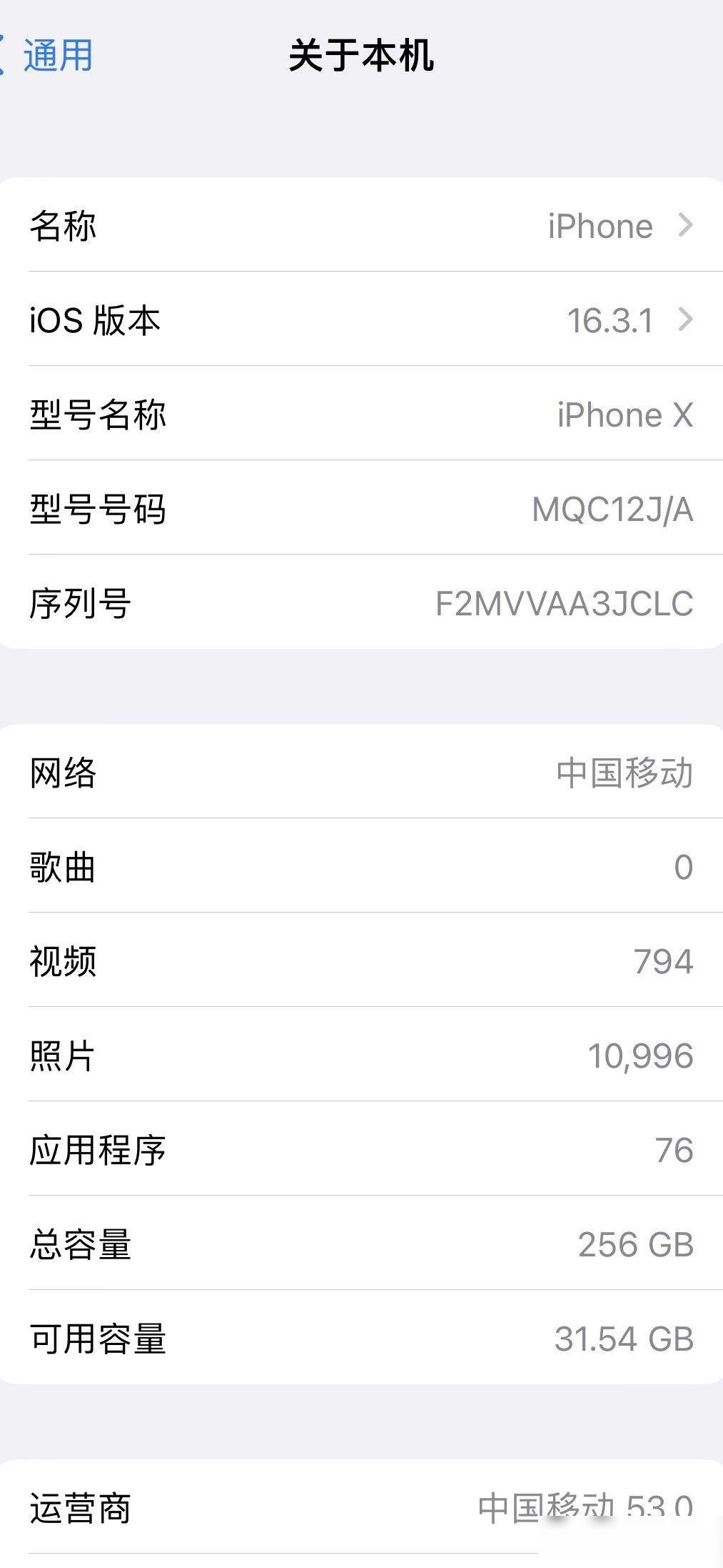 闲鱼买二手苹果靠谱吗？