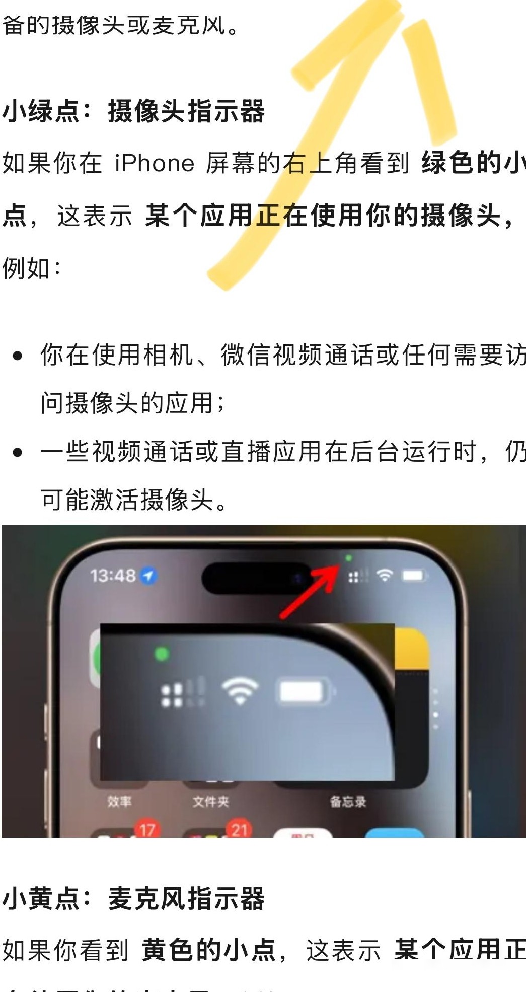 手机被监听的迹象