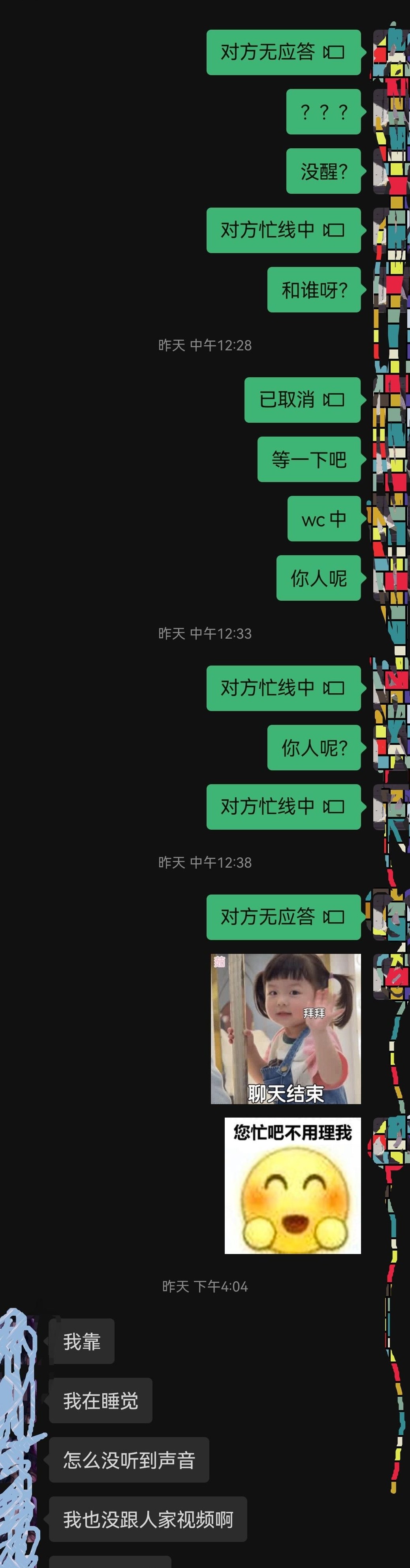 苹果手机也有这问题？