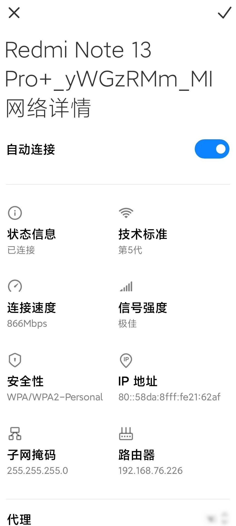 手机热点名称会重复吗