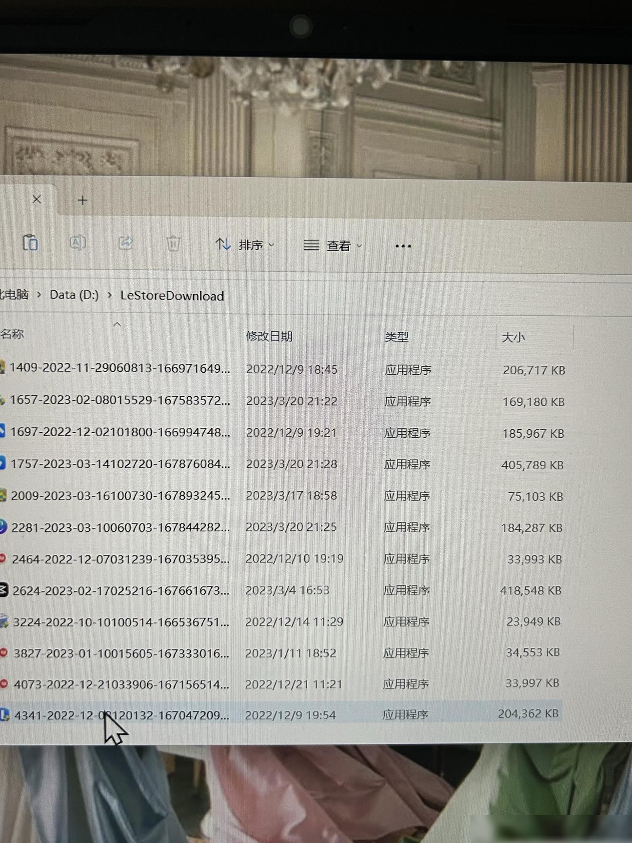 应用重装D盘后出问题