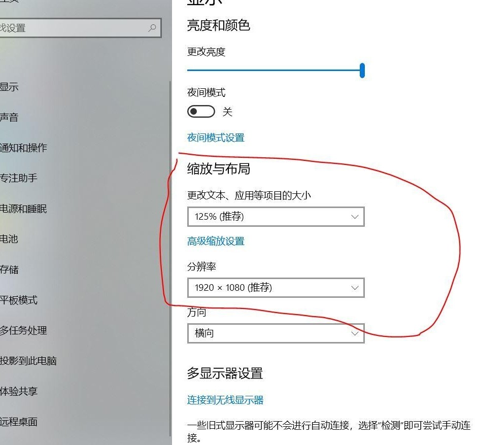 笔记本录屏模糊原因揭秘