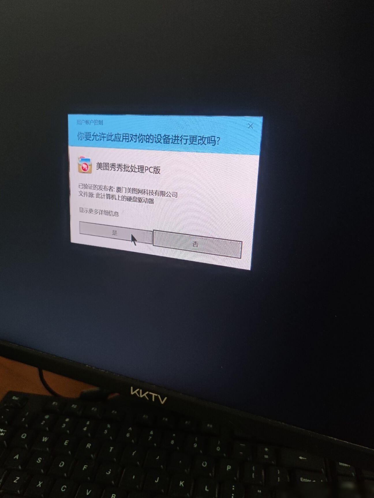 Win10软件总全屏？如何调整