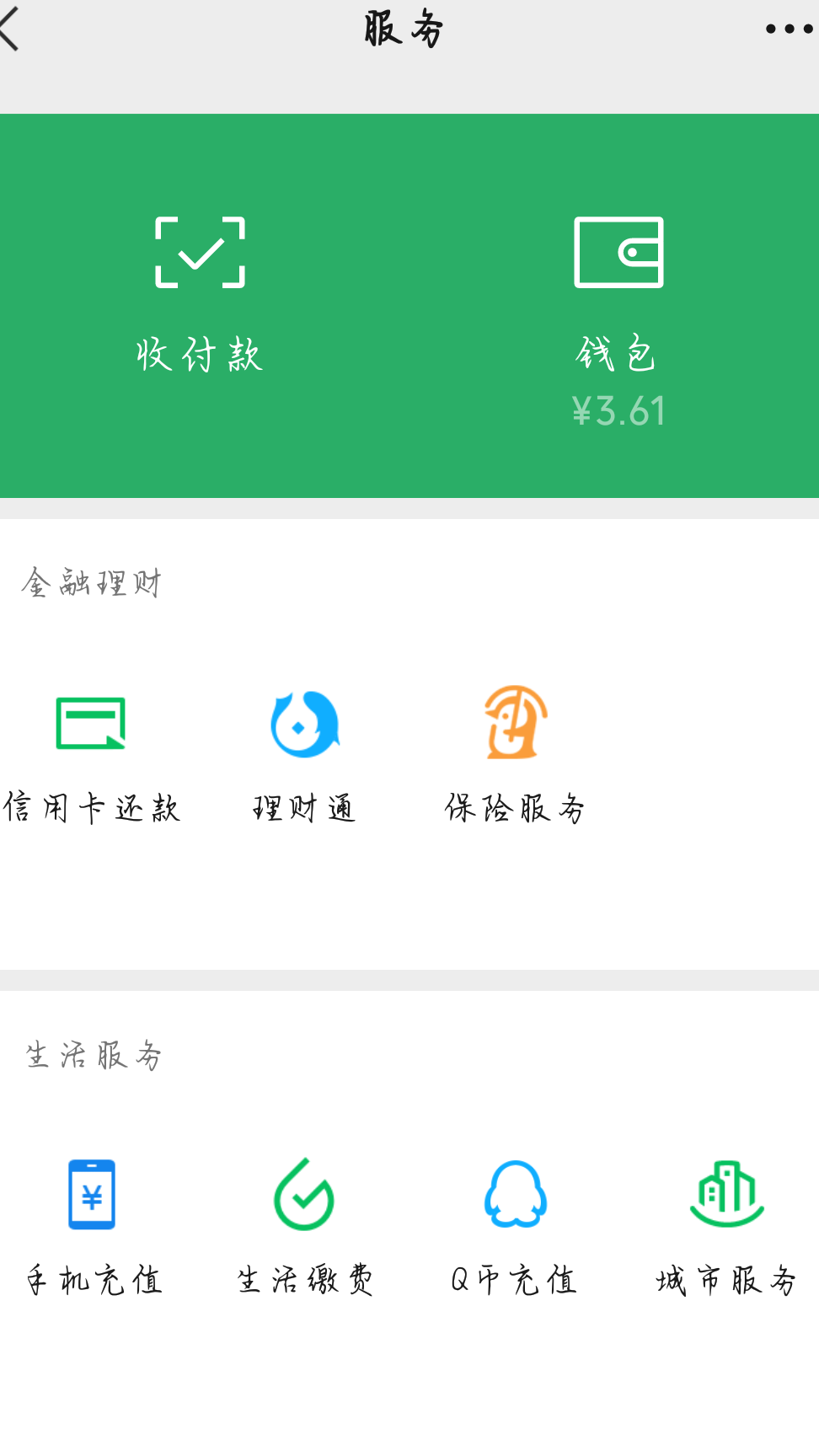 微信自动续费关闭指南