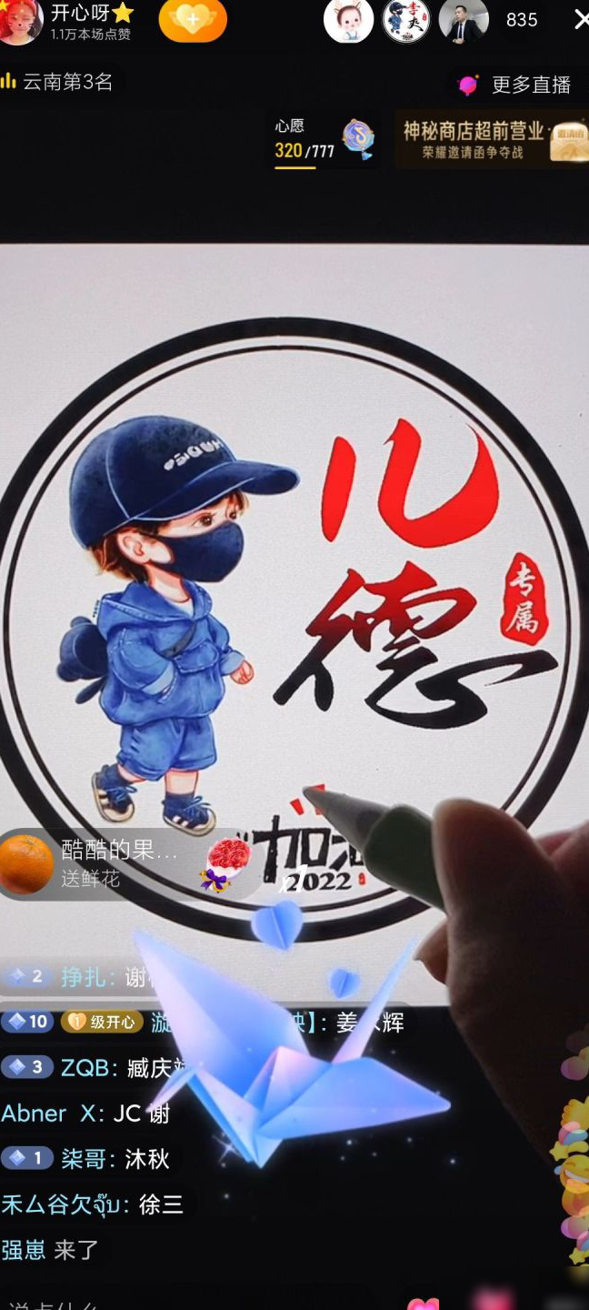 抖音直播签名用什么软件笔
