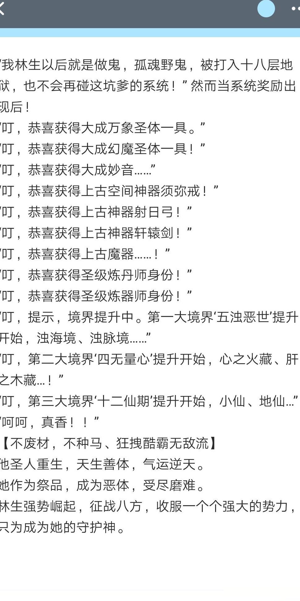 前两章开篇求评