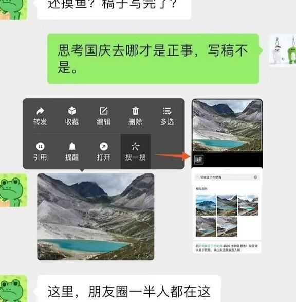 微信图片搜一搜上线