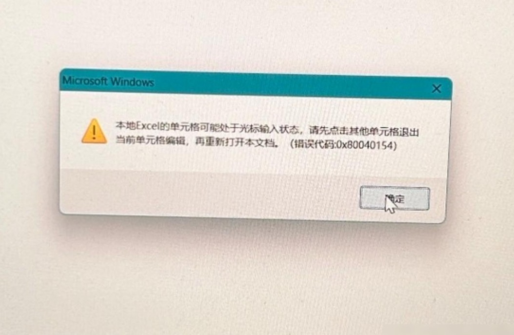 Excel问题快速解决方法
