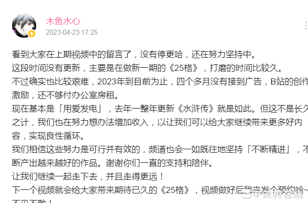 B站博主停更背后的困境