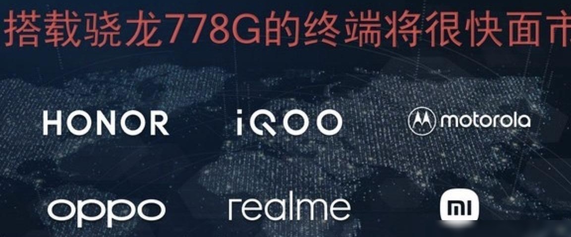 骁龙778G性能评测