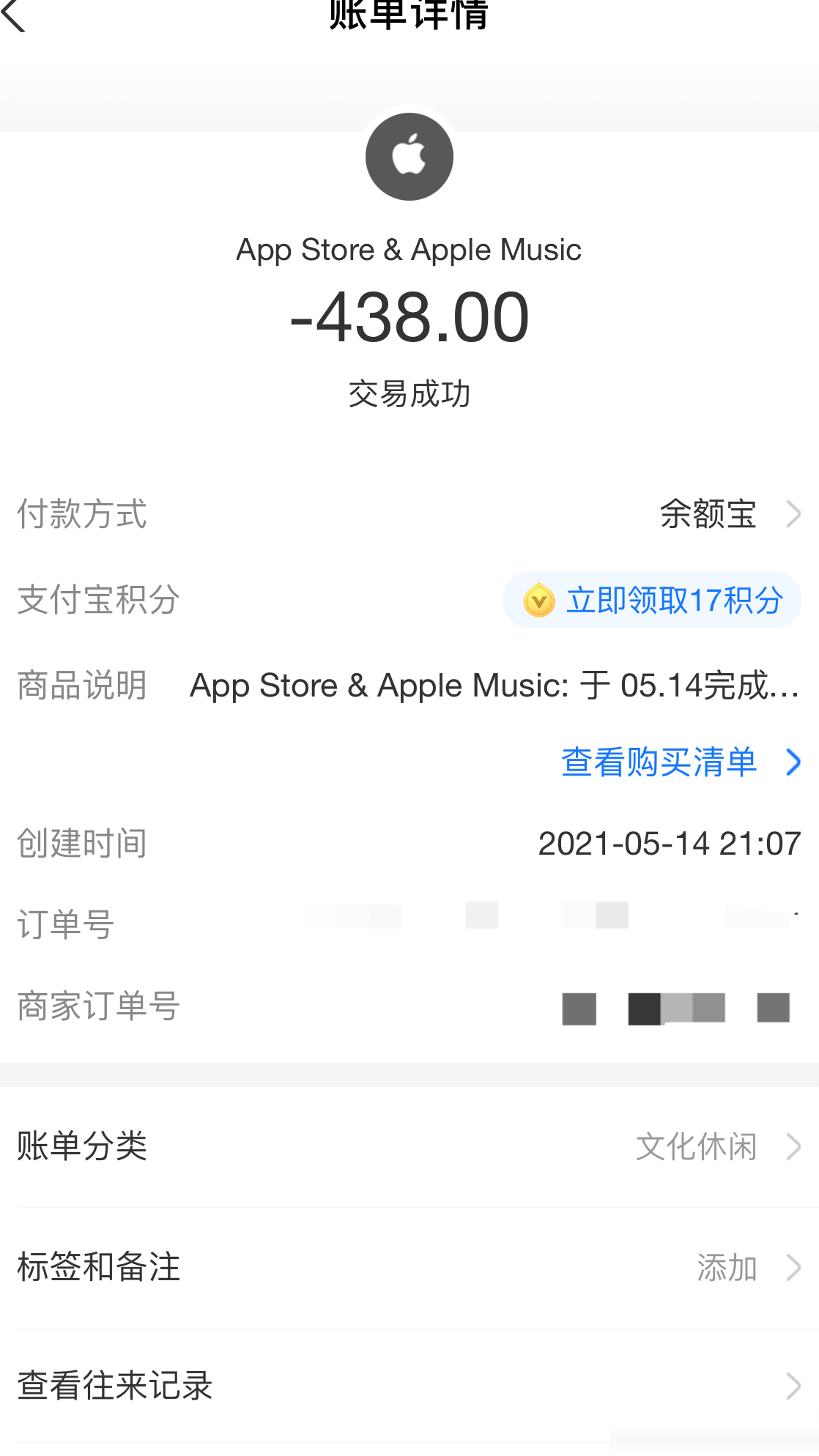 扫描全能王会员退款指南