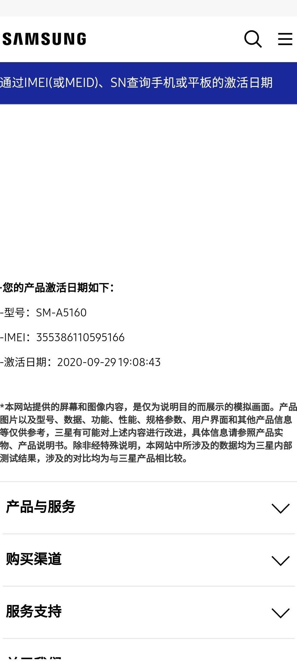 全新未拆封却已激活？