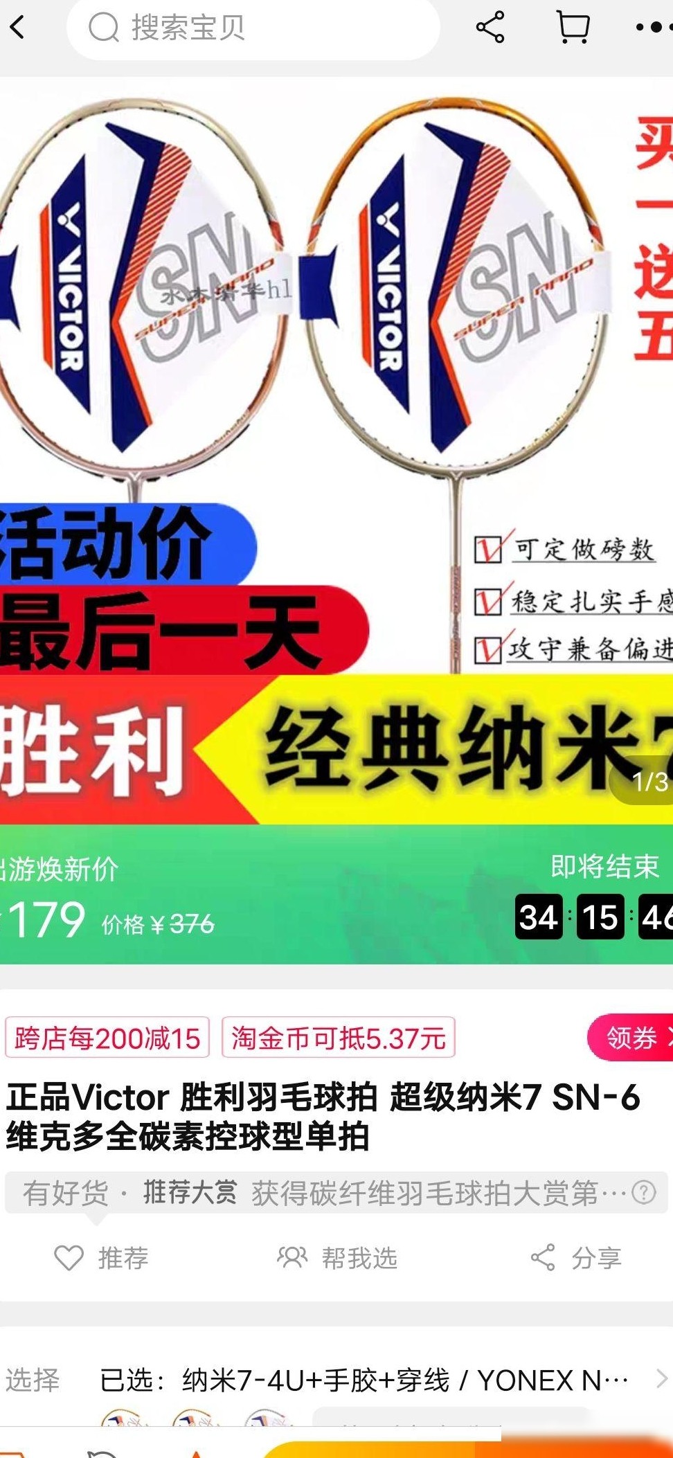 台湾版纳米7为何更便宜？
