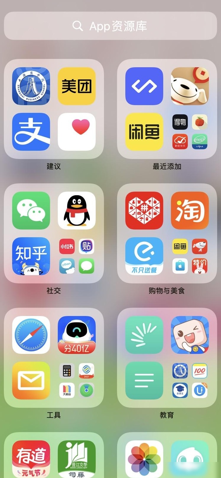 iPhone如何删除主屏幕App