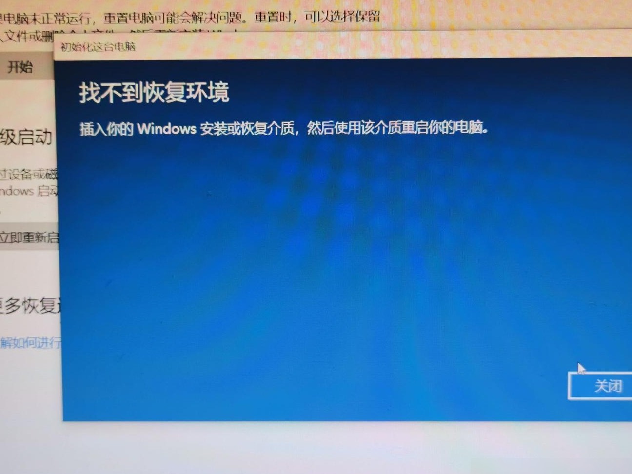 如何恢复设备出厂设置