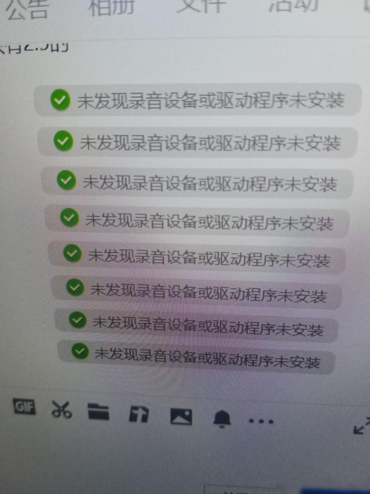 电脑找不到录音设备
