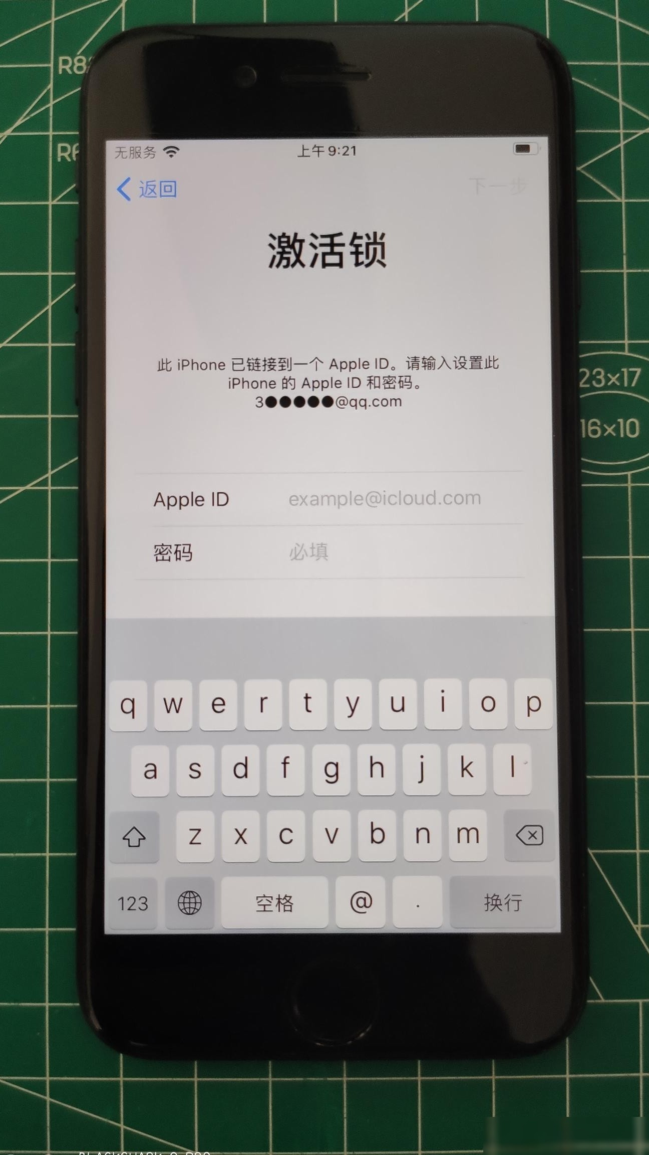 iPhone 7激活锁解决方法