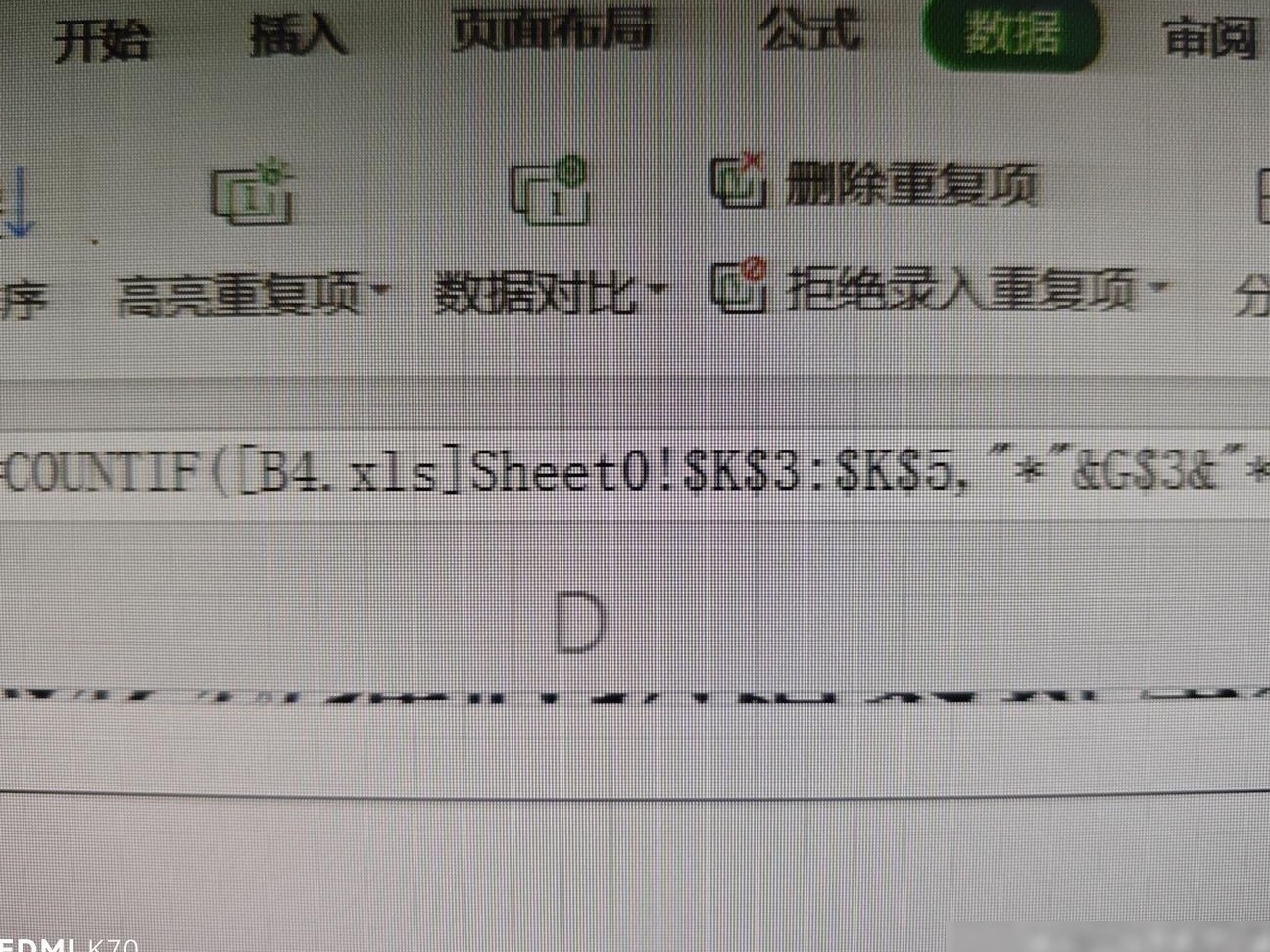 跨工作簿单元格引用