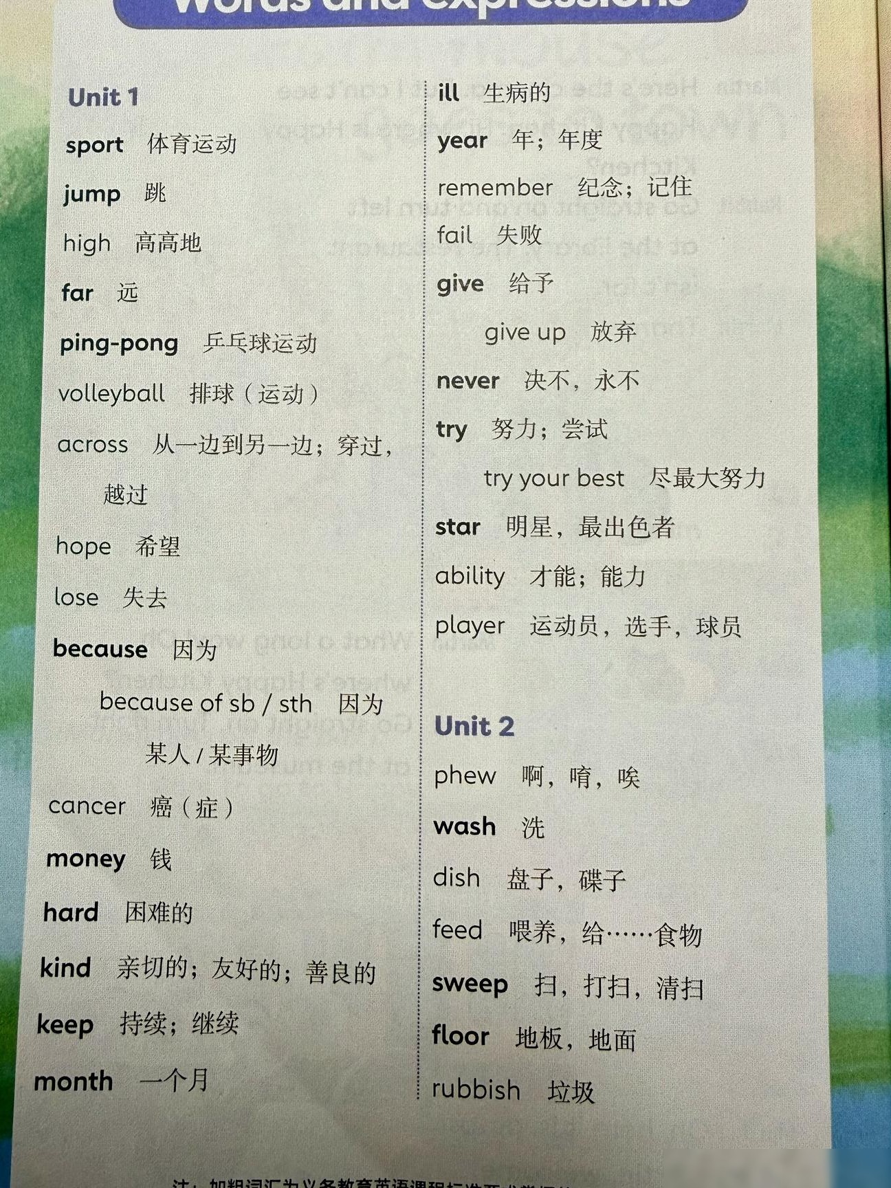 英语课本为何取消音标？