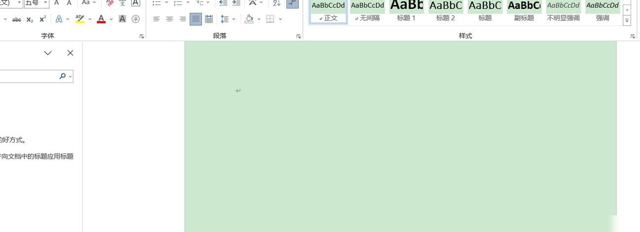 Win10 Office2019护眼模式无法关闭