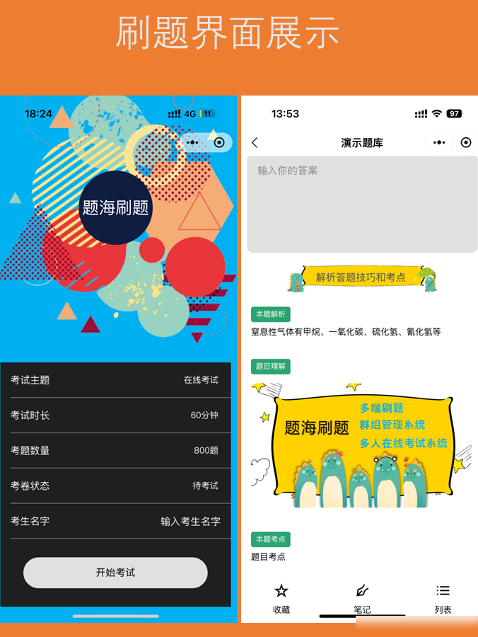 推荐支持自定义题库的刷题软件