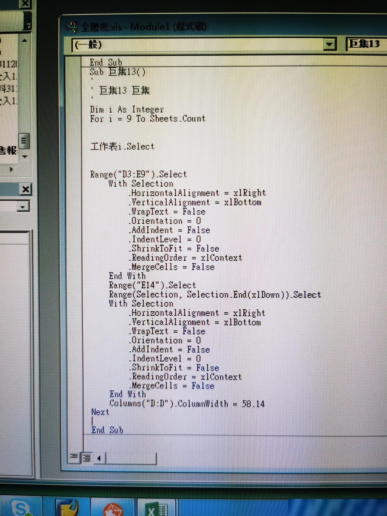 Excel VBA常见错误解析