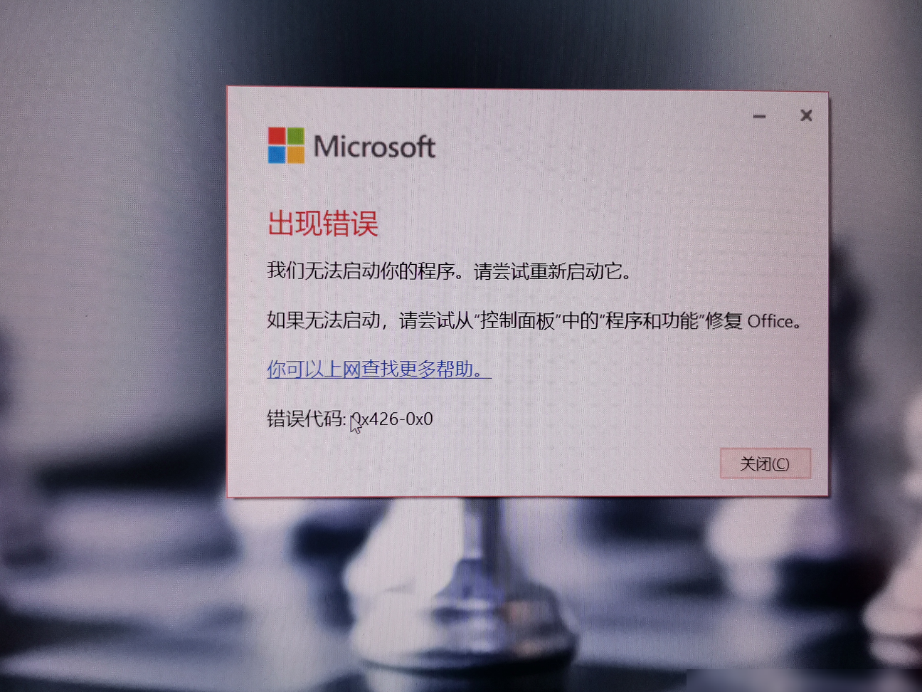 Excel突然打不开？