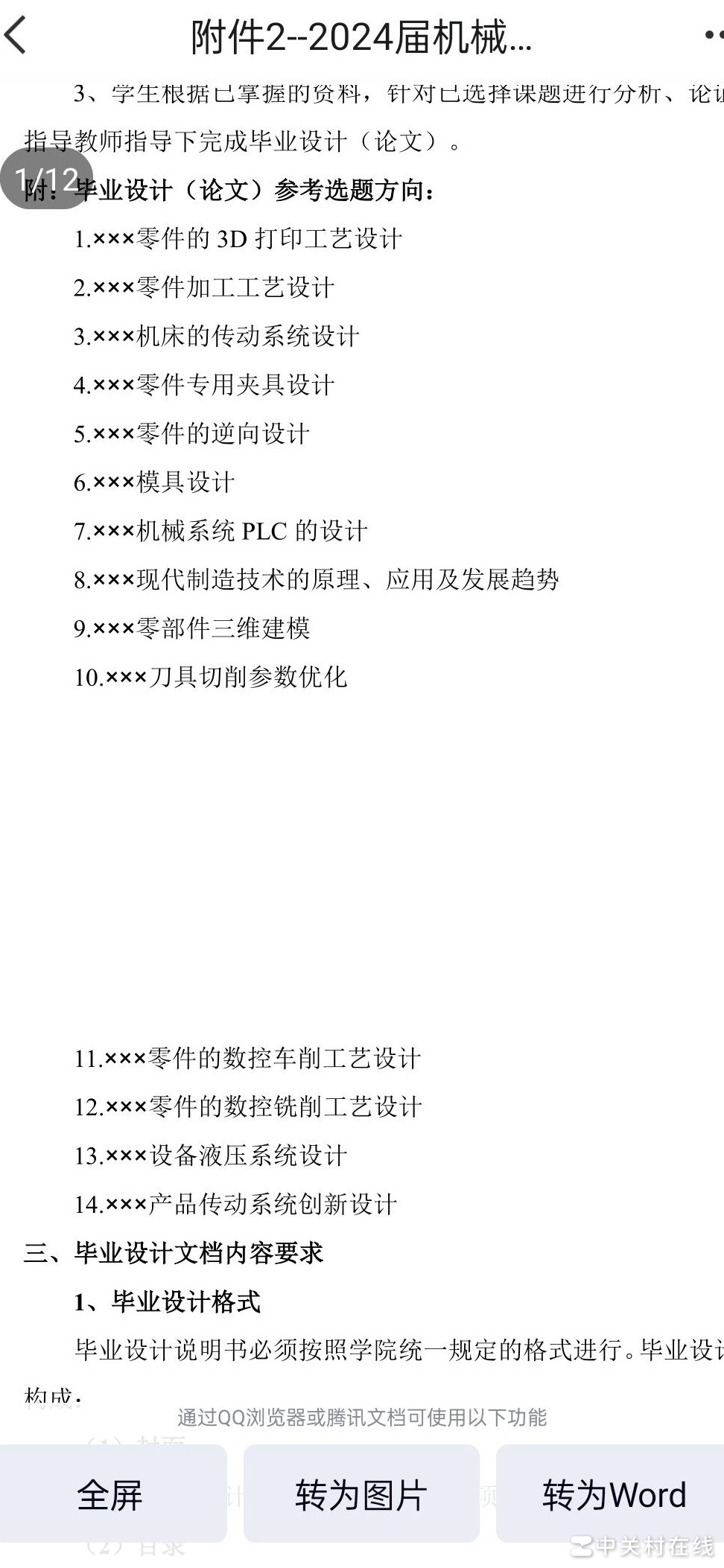 大专毕业设计能网上抄袭吗