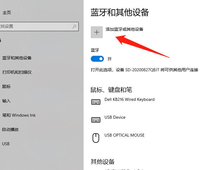 台式机连蓝牙音箱失败原因