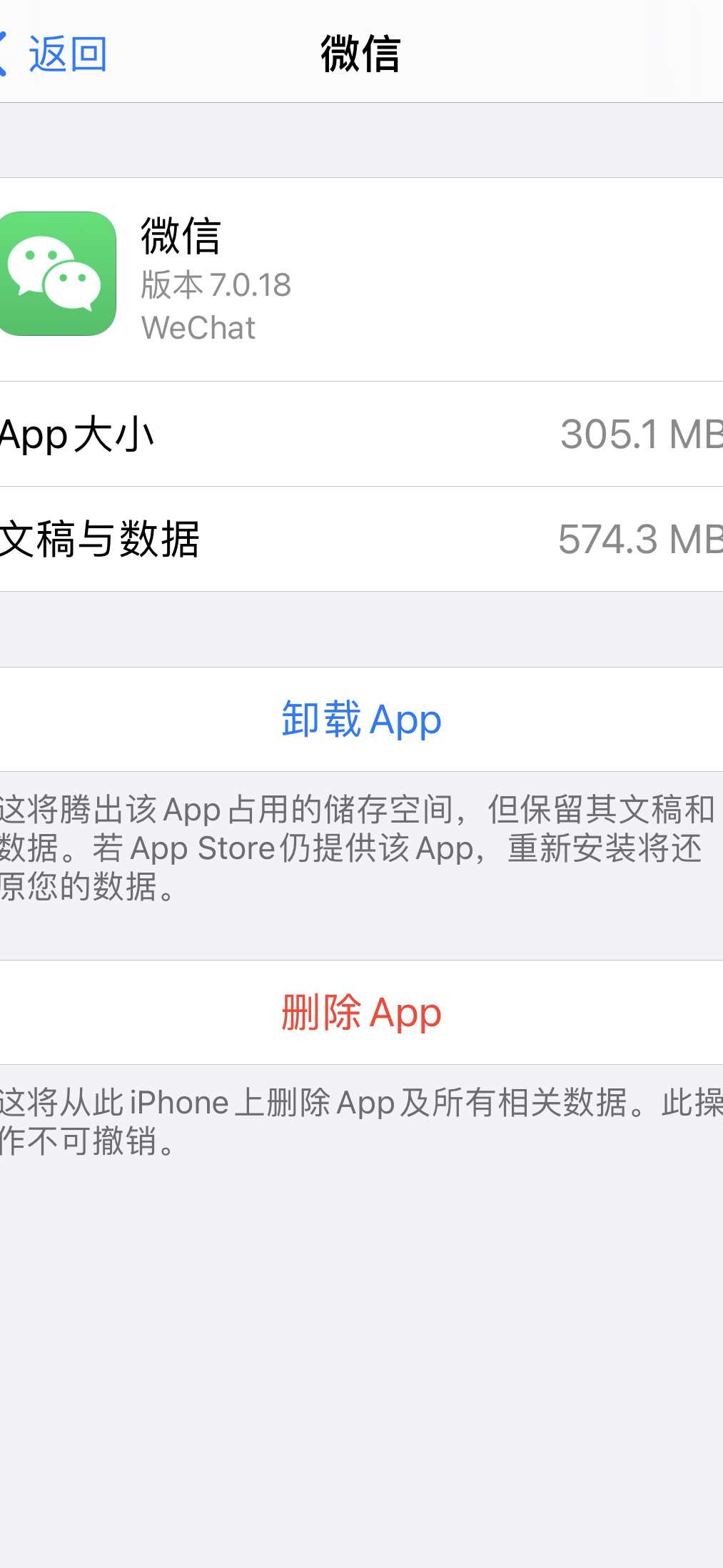 苹果设置能恢复微信聊天记录吗