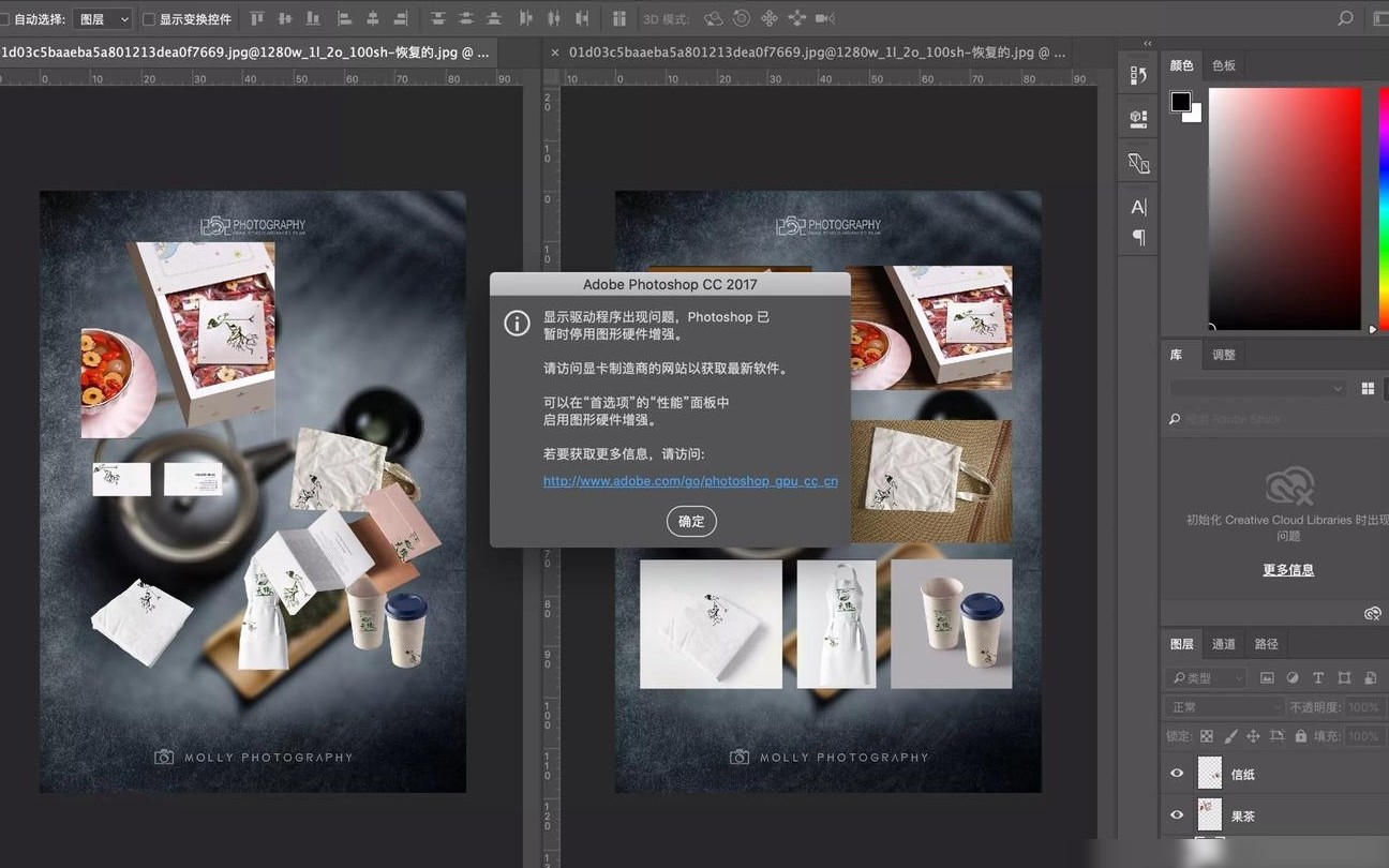 MacBook16寸PS显卡驱动异常