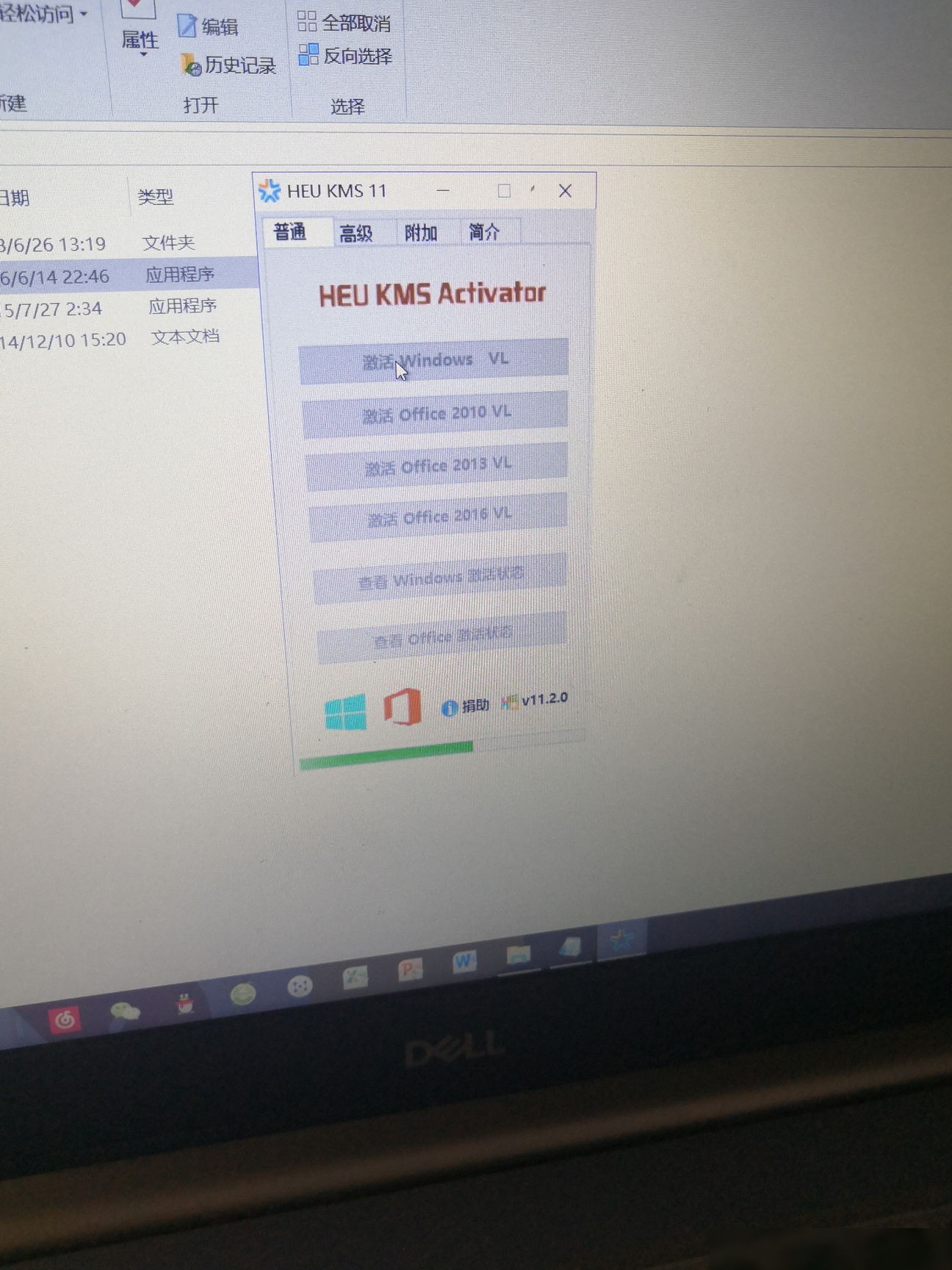 Windows激活失败原因