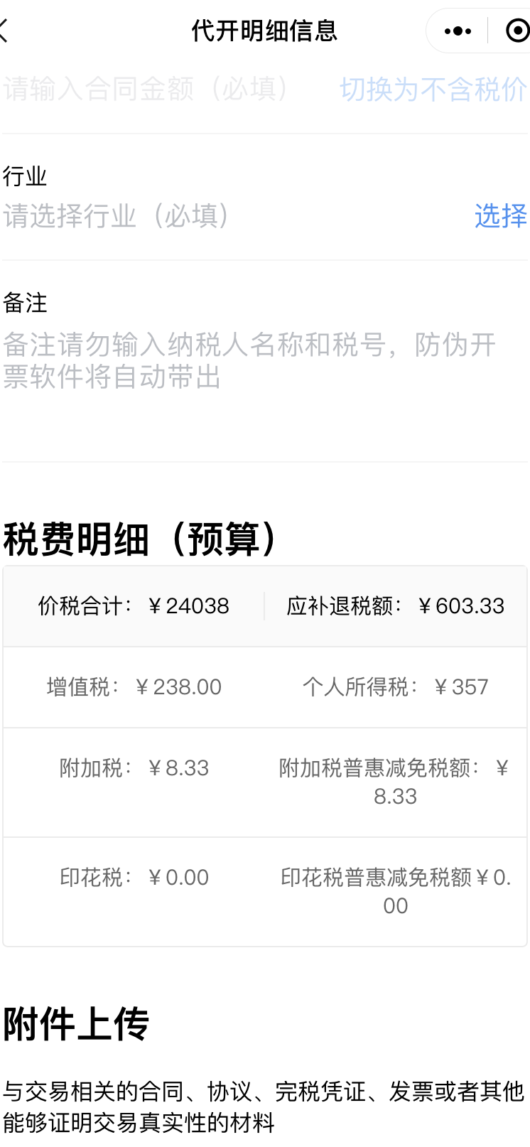 个税计算方法揭秘